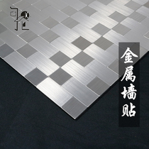 Silver Wire Drawing Metal Stainless Steel Self-Adhesive Mosaic Background Wall Stickup Kitchen Bar Table Rose Gold Aluminum Plastic Plate Tile