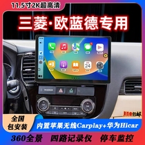 Suitable for 13-21 Mitsubishi Euroblue retrofit 11 5 inches Android Chinese control large screen navigation 360 Panorama One