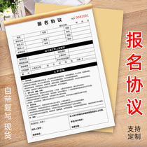 Enrollment Agreement School Education Training Institution Collection Receipt Trainees Coaching Training Course Reporting Contract Customization