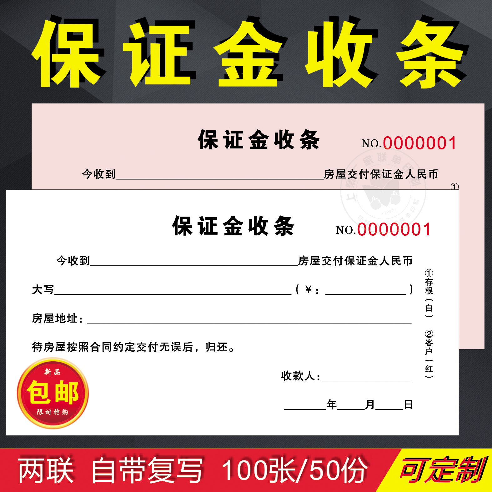 Security deposit, receipt, warrant, housing entrustment agreement, real estate agency inspection confirmation, and receipt