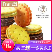 Faliz Malt sandwich 56g102g Salted egg yolk Matcha chocolate flavor cookies Casual snacks