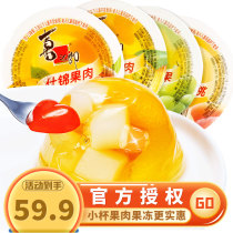 Xizhilang 80g fruit jelly Cherry assorted tangerine Loquat jelly Whole box bulk snacks Wedding banquet