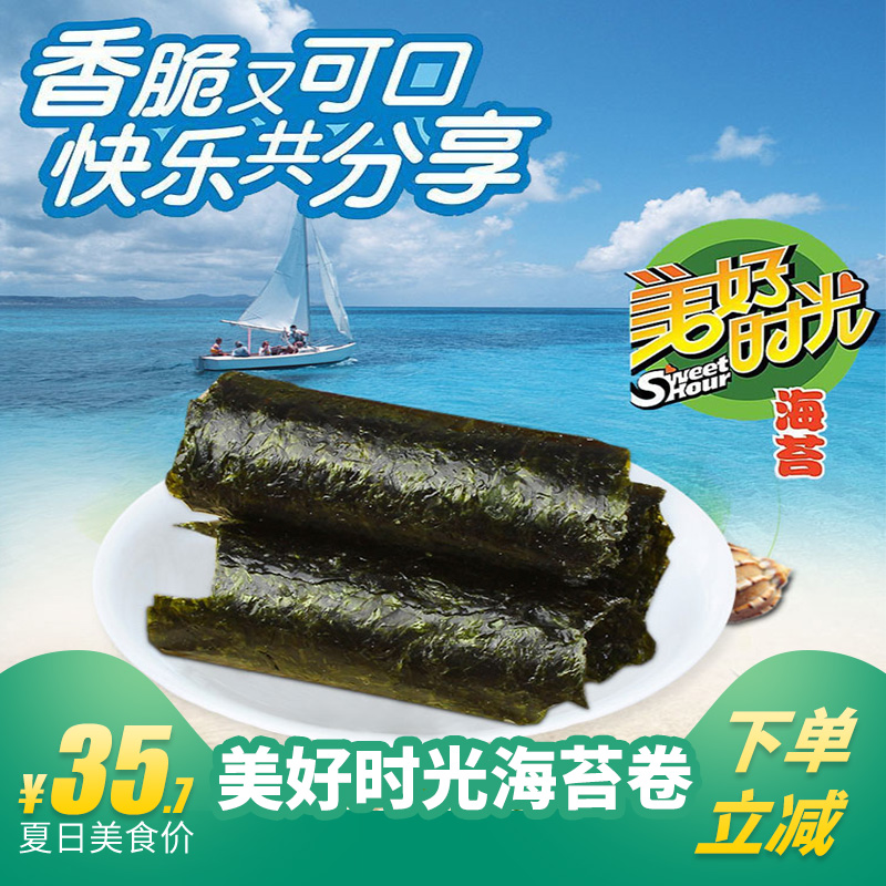Xizhilang good time seaweed roll series original flavor 11g new ready-to-eat sushi seaweed leisure whole box batch