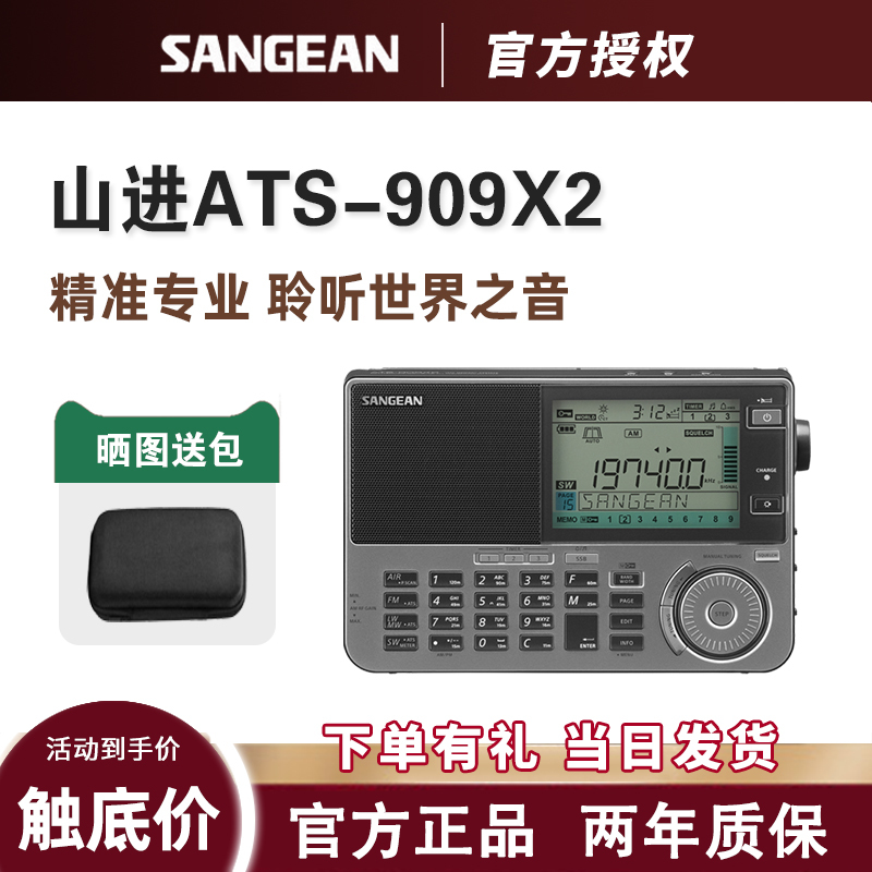 SANGEAN Ats-909X2 High-End Full-Band Portable Radio Combat-Ready Radio for the Elderly