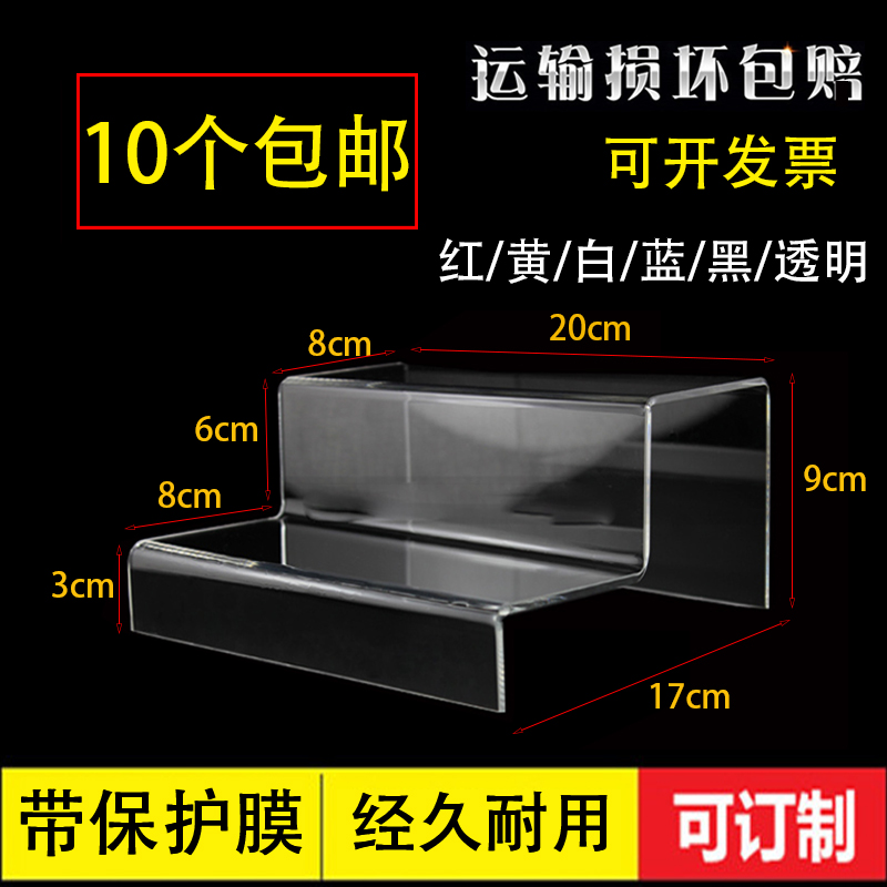 Acrylic 2-layer display rack shoe bracket display rack stepped transparent model Figure jewelry toy rack