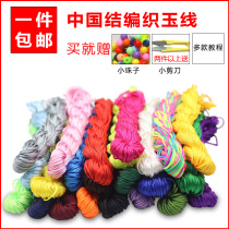 Taiwan A jade thread Chinese knot wire pendant braided necklace handmade DIY jewelry accessories material bracelet red rope