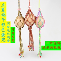 Lexia egg pocket Dragon Boat Festival hand-woven colorful rope egg net hanging neck color Egg Bag Egg sleeve diy material bag