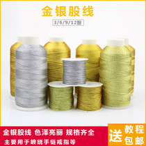 Gold thread silver thread diy handmade accessories decorative bracelet woven gold wire winding 3 strands 6 strands 9 strands 12 gold and silver wire