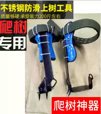 Tree climbing cat claws Fast tree tool Claws shoes feet tie Zi Grasping hornet tool special foot buckle iron shoe artifact