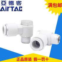 Hot sale original Yade Ke hexagon elbow joint APH8-M5 APH8-01 APH8-02 03 04