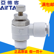 Original AirTAC limited-in intake throttle valve ASL6-M5 ASL6-01 ASL6-02B