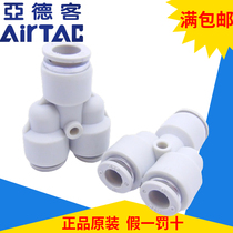 Spot original yadker Y-type three-way reducer joint APW6-4 APW8-6 APW10-8 APW12-10