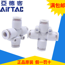 Original airtac cross four-way PZ4 PZ6 PZ8 PZ10 PZ12 AirTac