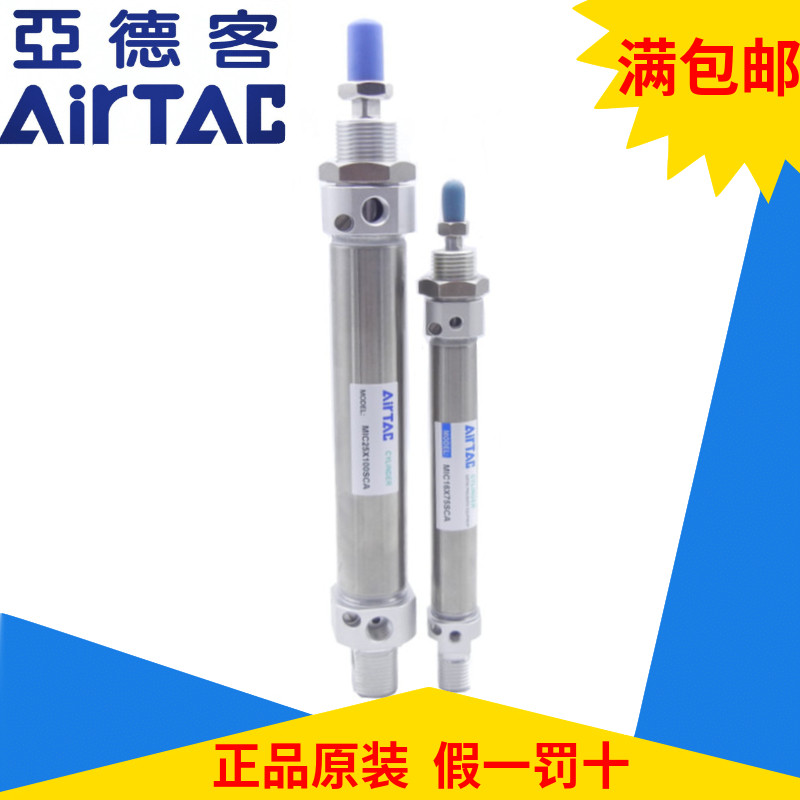 Original Dress Yad Passenger AirTac Stainless Steel Mini Cylinder MIC20 * 80 * 120 * 160 * 180-S-CA 