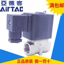 Original Yadke high pressure stainless steel solenoid valve 2SH050-10 2SH05010B A C E F AirTAC
