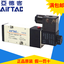 Original AirTac solenoid valve 4M210-06 08 4M310-08 4M310-10