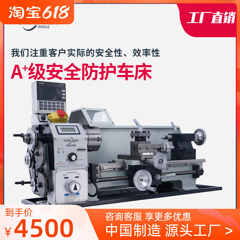 2140 small domestic metal lathe micro multifunction meter high-precision numerical control small machine tool V210 Mini machine