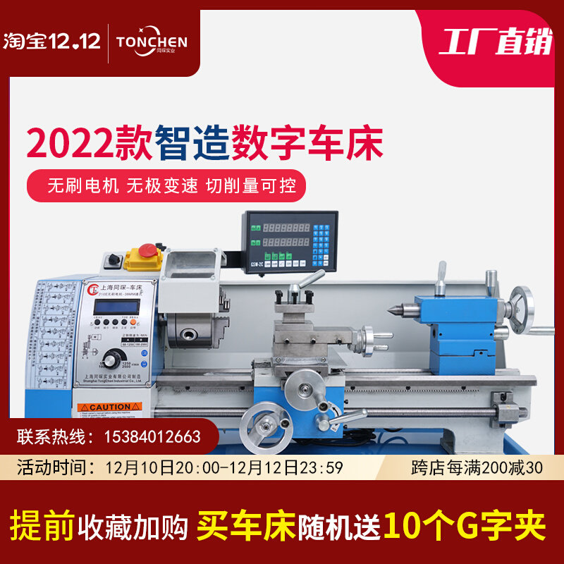 210 multi-functional miniature black technology electronic hanging wheel metal woodworking small machine tool 220v household lathe