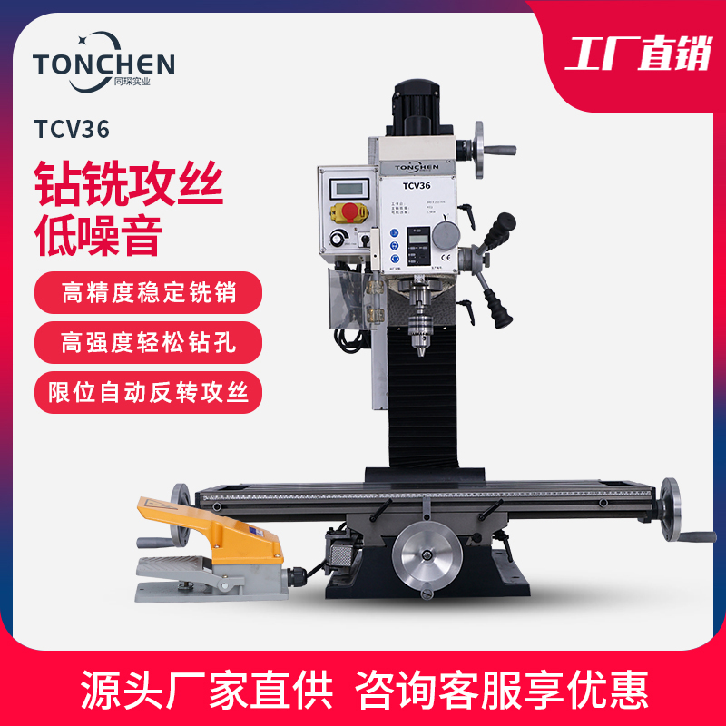 Co-Chen Industrial Desktop Milling Machine Small Home Bench Drilling Machine Lathe Drilling milling machine Multi-functional drilling and milling integrated bed TCV36