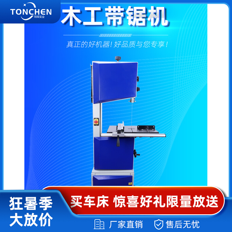 14-inch heavy-duty woodworking band saw machine desktop cutting material breaking machine curve saw chainsaw table saw bone machine sawing machine cutting machine