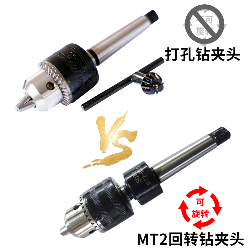 Punching drill gripping head Mohs 2-drill clamping head-lever drill collet connecting lever taper shank threaded rod MT2 Number