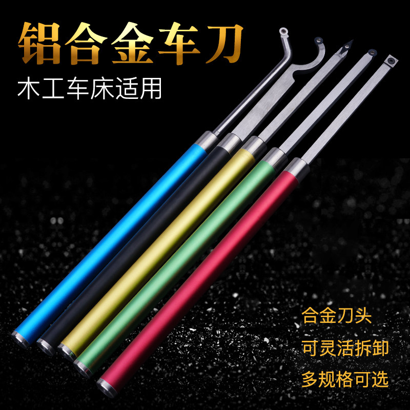 Handheld Woodworking Car Knife Drop Style Wood Screwing Knife Quick Change Aluminum Alloy Shank Hollowing Knife Dug Round Knife Bending Knife