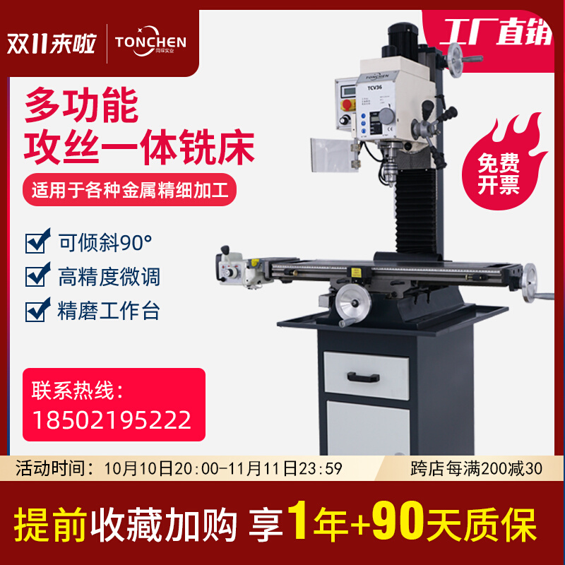 Milling machine micro-instrument vertical drilling and milling integrated bed workbench multi-functional small household small lathe milling machine