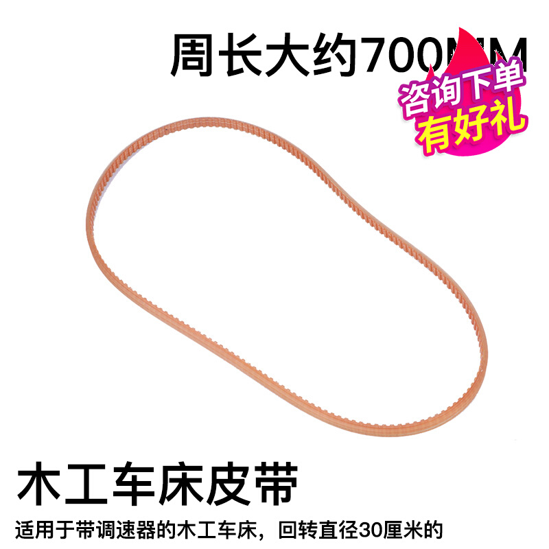 Woodworking Lathe Leather Belt Strap Lathe Accessories