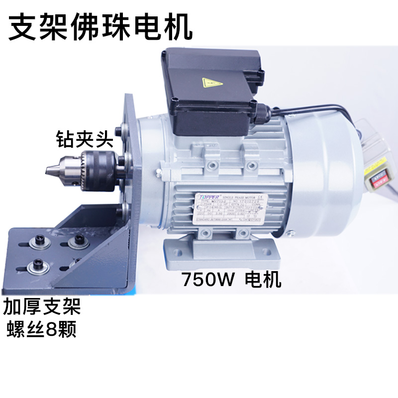 Buddha Pearl Machine Accessories Bracket Buddha Pearl Motor 400 Type Foveball Machine Motor Auxiliary Bracket Auxiliary Motor