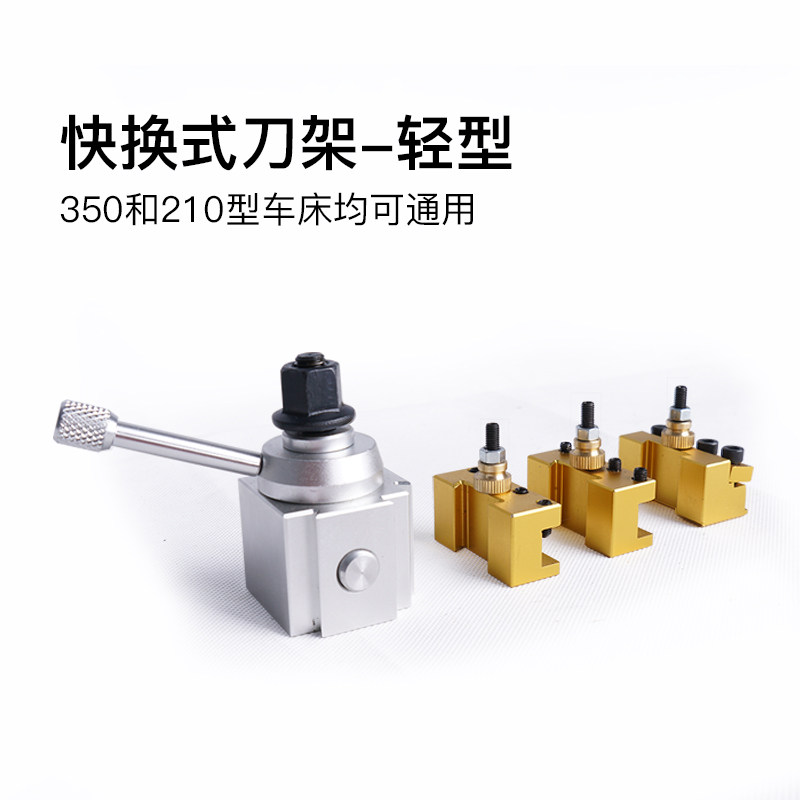 Golden aluminum alloy quick changing tool holder