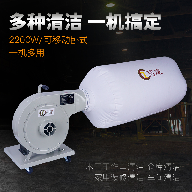 Woodworking vacuum cleaner Small cloth bag vacuum collector Woodworking machinery Industry Buddha bead machine vacuum cleaner