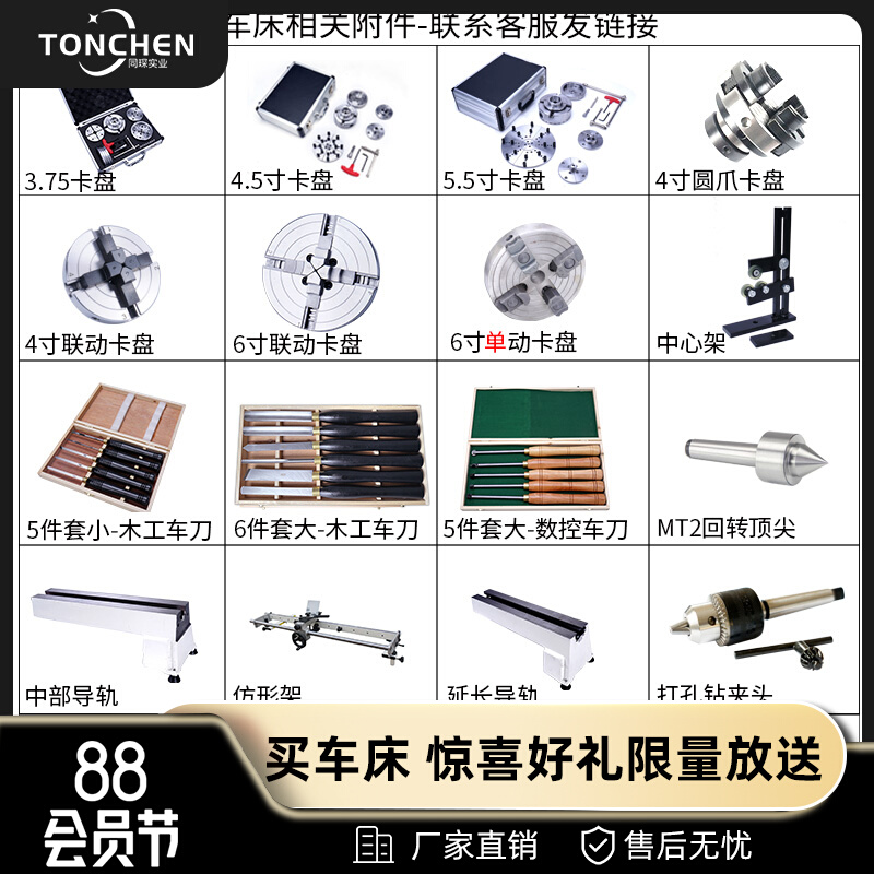 Carpentry lathe chuck central frame numerical control car knife extension rail drop knife gym thimble punch drill chuck