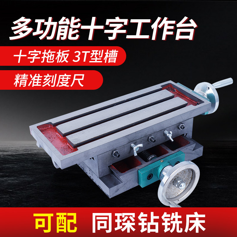 Cross Slide Bench Heavy Precision Drilling Milling Cross Bench Multifunction Guide Hand Small Cast Iron Planker Slide Table
