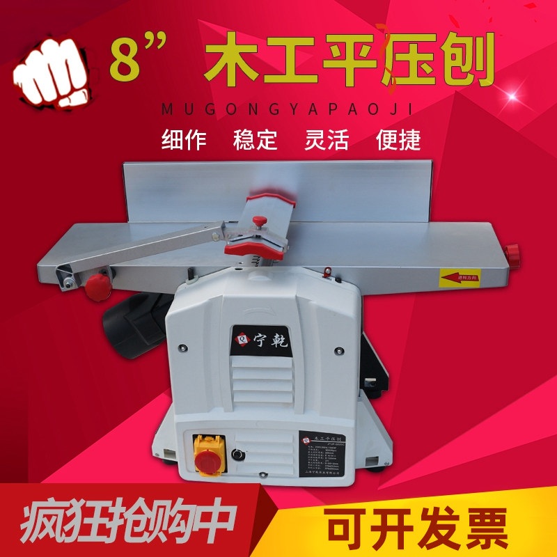 Carpentry planing machine Wood planing planing planing machine for wood single-sided press planing machine in homemachen wood planing planing machine