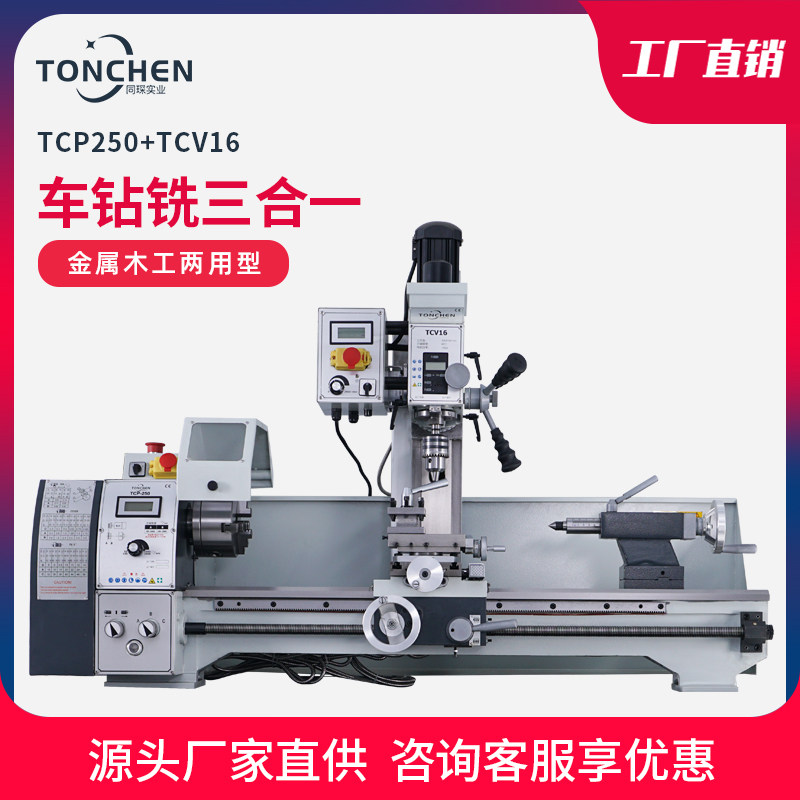 Drilling and milling multifunctional machine machine machine machine machine machine machine machine machine machine machine machine machine 250 milling metal