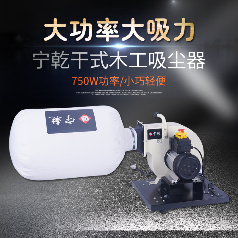 Woodwork vacuum cleaner blowing dust collector small cloth bag dust collector wood working machinery Industrial Buddha vacuum cleaner