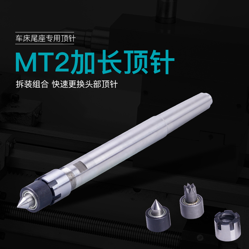 Mohs 2 # MT2 lengthened gyration thimble lathe living thimble lathe gyration Bodhi 4-claw thimble 210 accessory