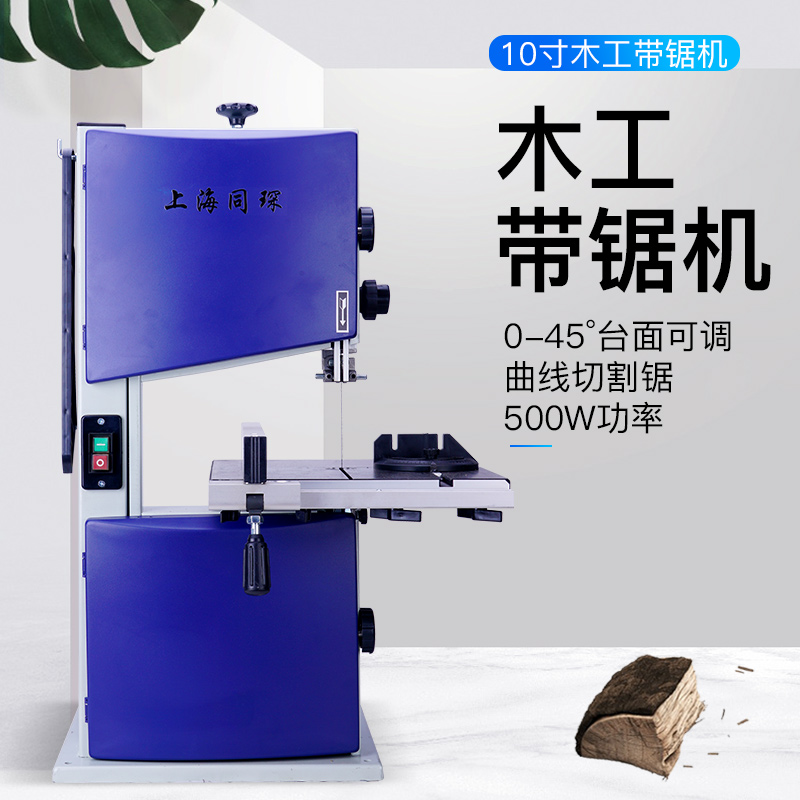 10 inch woodworking band sawing machine curve sawing joinery band saw blade woodworking machinery tool Buddha bead cutting machine