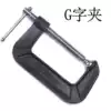 Woodworking clamps g-clamps Woodworking tools f-clamps Fixing clamps Clamps Fast c-clamps Forceps g-clamps