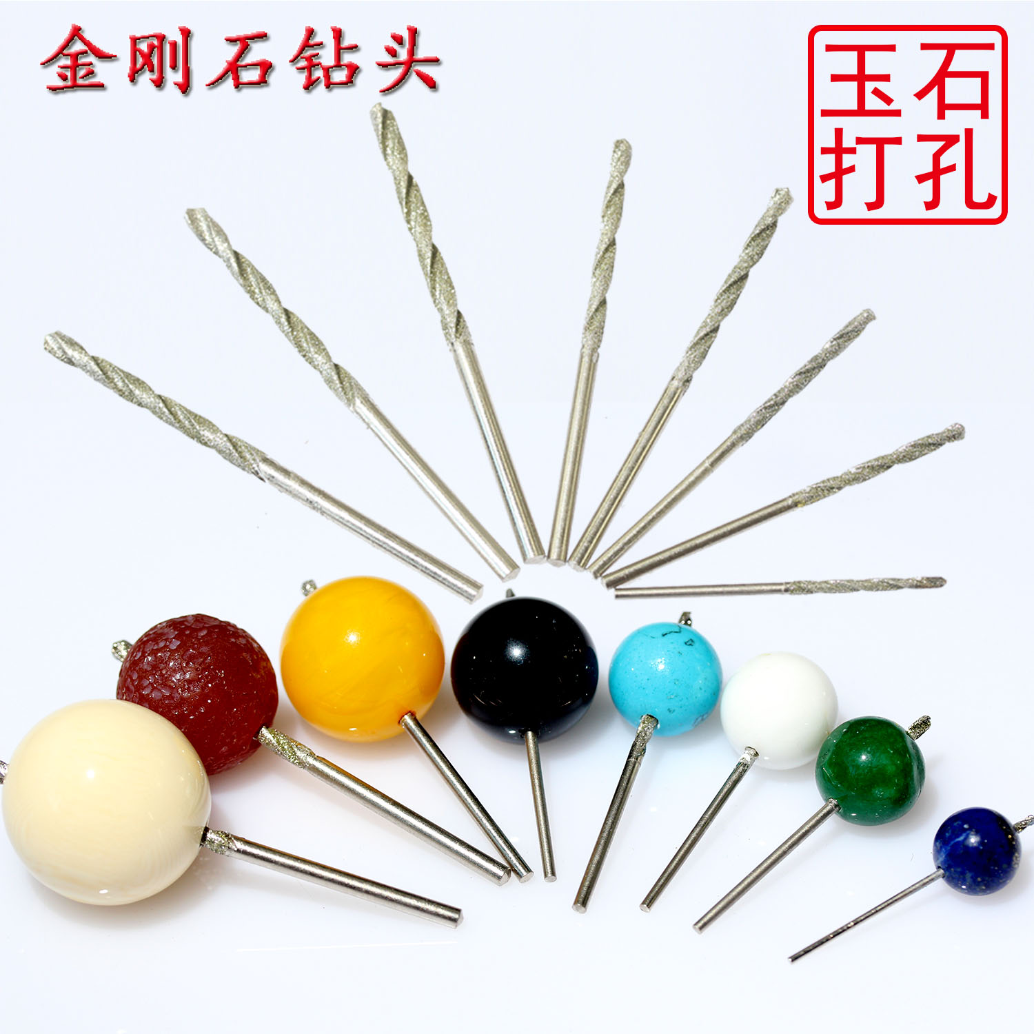 Diamond Sand Twist Drill Jade Drill Manau Pin Emerald Amber pearl pearl green pine stone punching needle drill