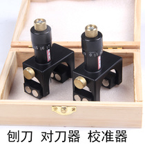 Planer knife adjustment tool knife aligner woodworking alloy planer positioning knife aligner planer knife alignment tool