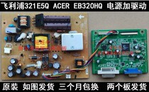 A set of Philips 321E5Q power supply board High voltage board L32BMAFM-HLDP LE32BW-M-1 drive board