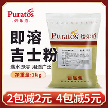 Puredao fast-flavored instant custard powder household 1kg Peiledao instant custard powder fried baking commercial