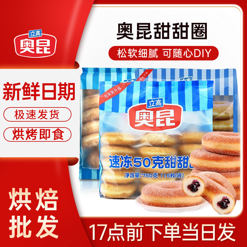 Aokun Donuts Whole Box Sandwich Strawberry Blueberry Ready-To-Eat Night Market Snack Semi-Finished Frozen Bagel Commercial Aokun Donuts Whole Box Sandwich Strawberry Blueberry Ready-To-Eat Night Market Snack Semi-Finished Frozen Bagel Commercial