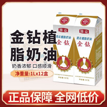 Weiyi Golden Diamond Dessert Vegetable Cream 1L*12 Box Box Golden Diamond Vegetable Sweet Fresh Cream Commercial FCL