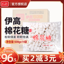 Yigao marshmallow FCL white marshmallow baking raw materials to make snowflake crisp nougat raw marshmallow