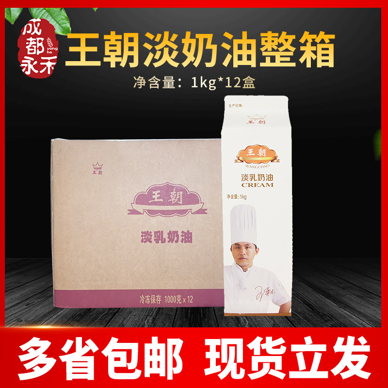 Senpie Dynastic Plant Cream 1kg Plant Cream Sweet Cream Baked Raw Material Plant Cream Whole Box