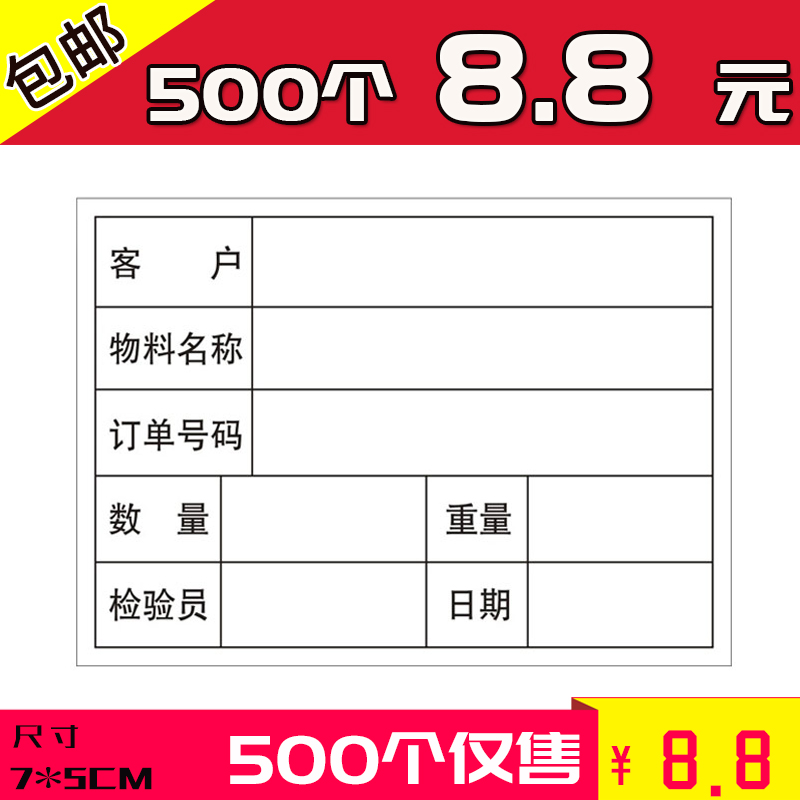 Spot material identification card label Product certificate Shipping label Self-adhesive label sticker can be customized