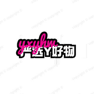 严选Y好物
