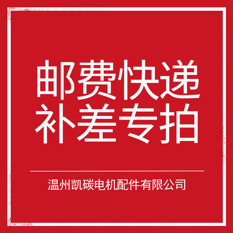 Special auction for postage and supplementary price difference